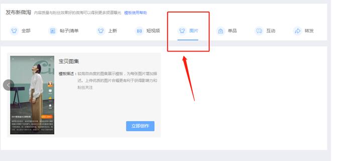 电商运营如何玩转微淘,如何玩转微淘视频