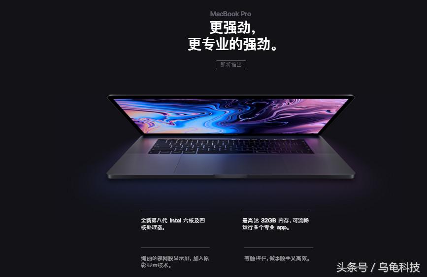 日本最便宜新款MacBookPro发布各国售价盘点