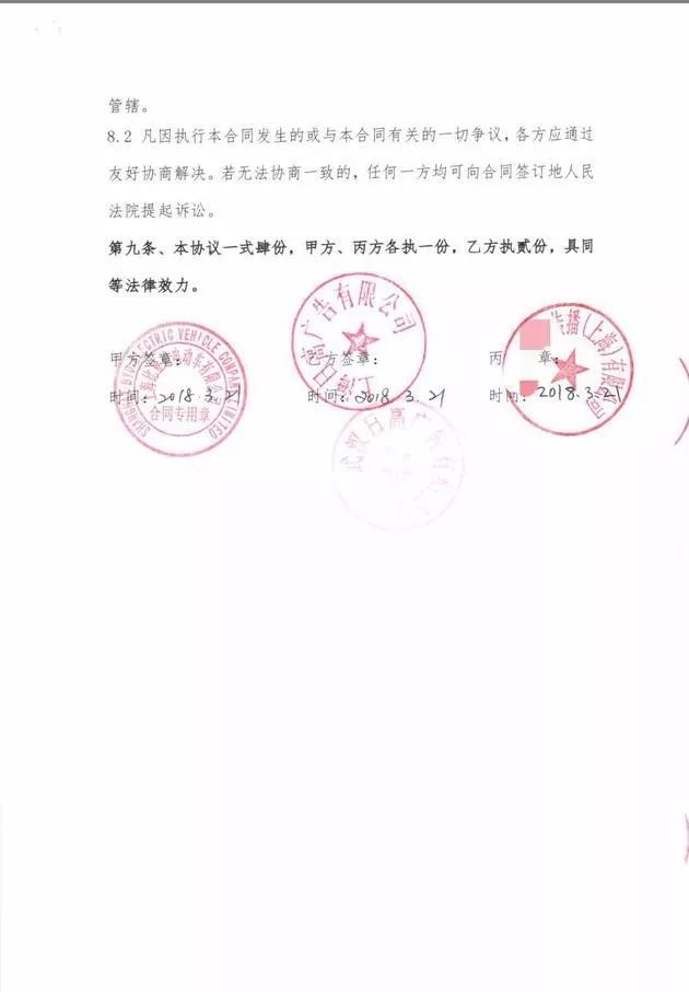 比亚迪广告门,比亚迪广告门事件原因