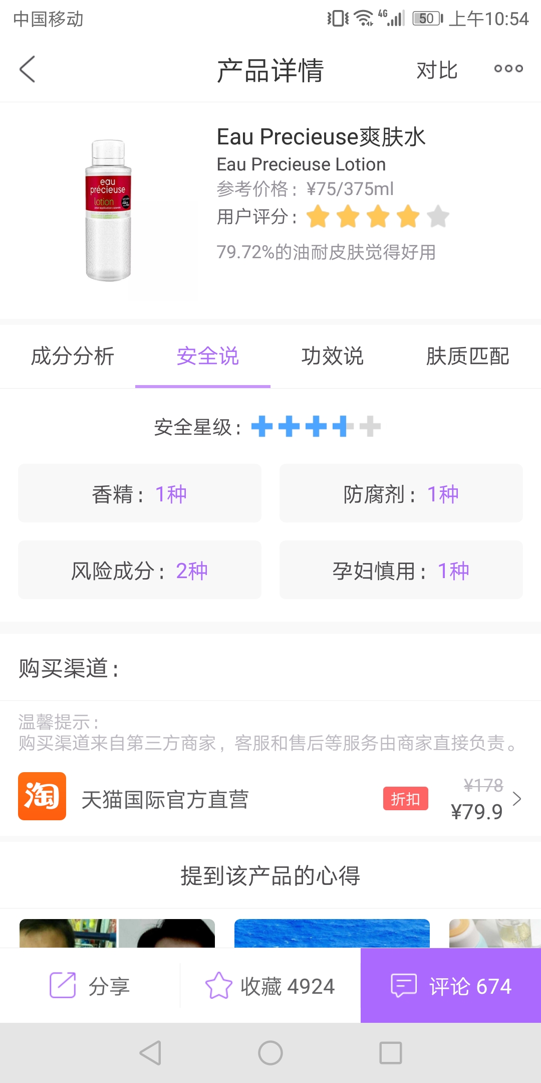 备孕孕妇需要注意哪些饮食,备孕怀孕哺乳能用什么护肤品