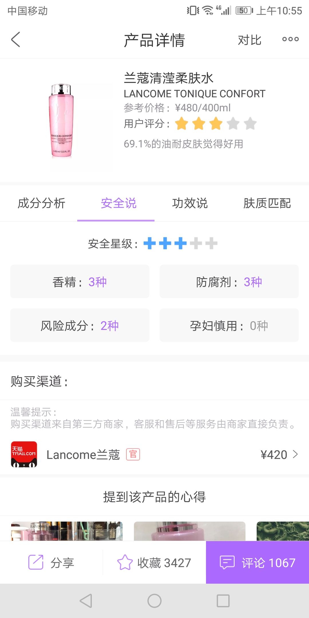 备孕孕期哺乳期护肤品推荐,孕期哺乳期用什么护肤品比较好