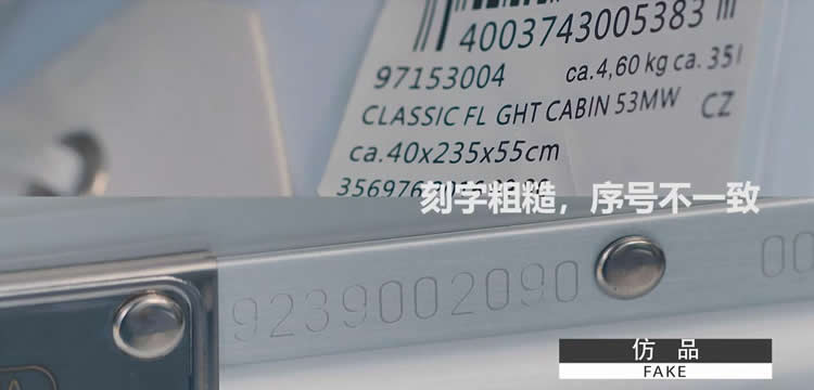 大牌捉妖记｜锯开了一个全新的RIMOWA箱子才知道正品值钱的真相