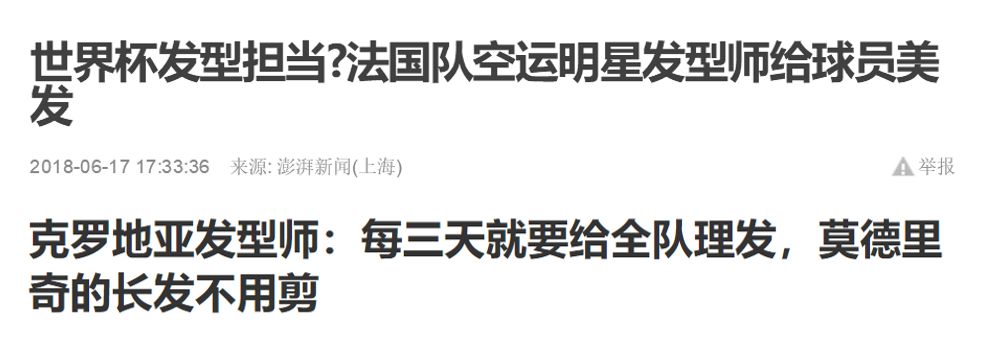 法国队夺冠经历,法国队夺冠反应