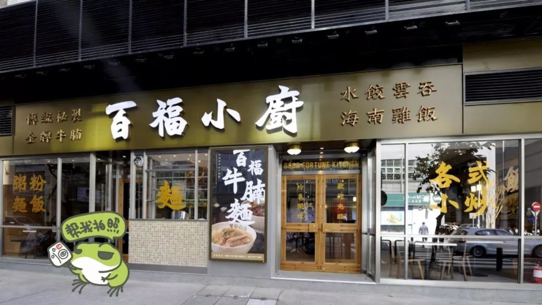 澳门好吃的云吞面,澳门云吞面