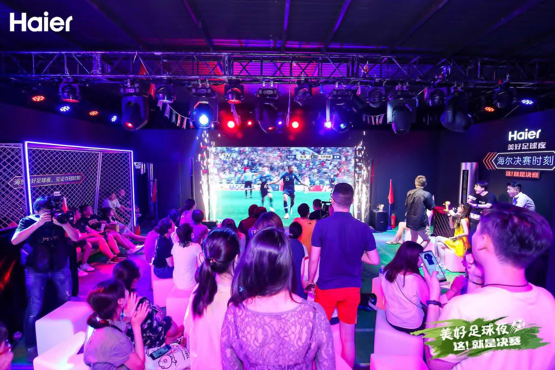 因球而起因情共鸣，共聚海尔美好足球夜