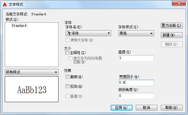 cad图纸尺寸自定义设置,cad图纸中文字怎么变样式