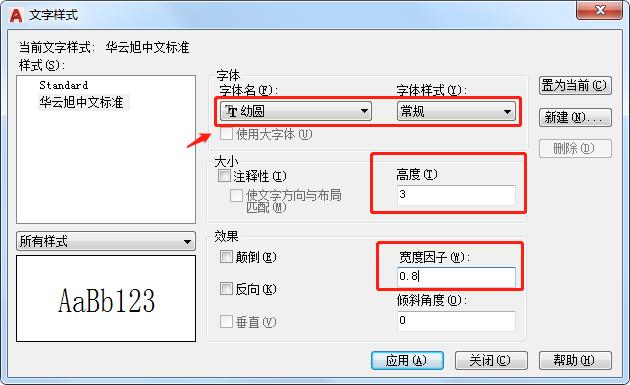 cad图纸中文字旋转,cad图纸彩色的怎么设置