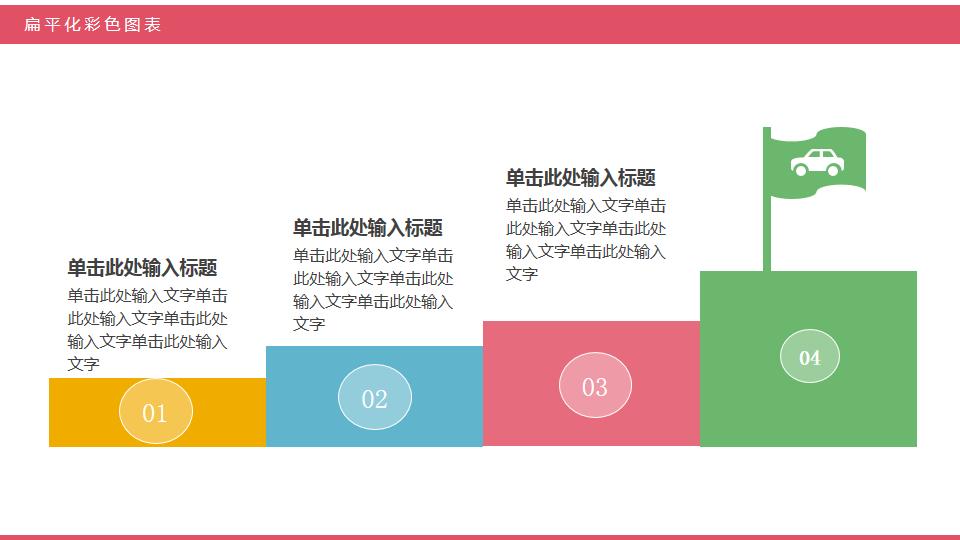 让数据说话,让图表说话ppt初一