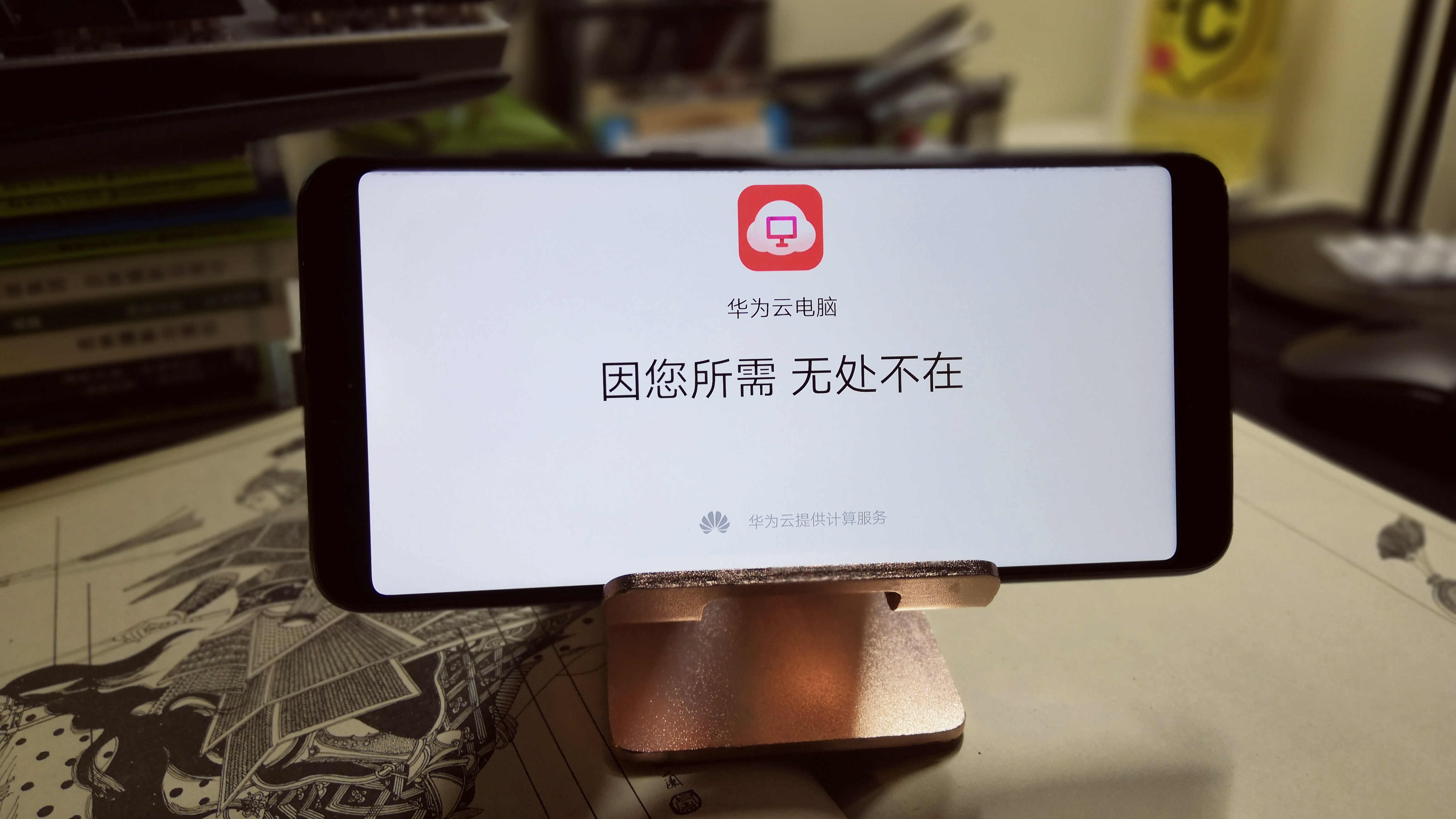 华为p20云电脑配置,华为p20华为云电脑免费使用教程