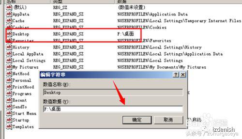 windowsxp怎么更改c盘存储路径,windowsxp怎么改桌面字体