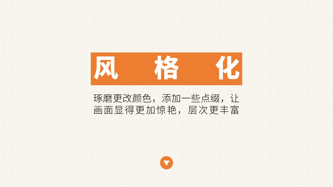 姆巴佩的速度和反应,关于介绍姆巴佩的ppt