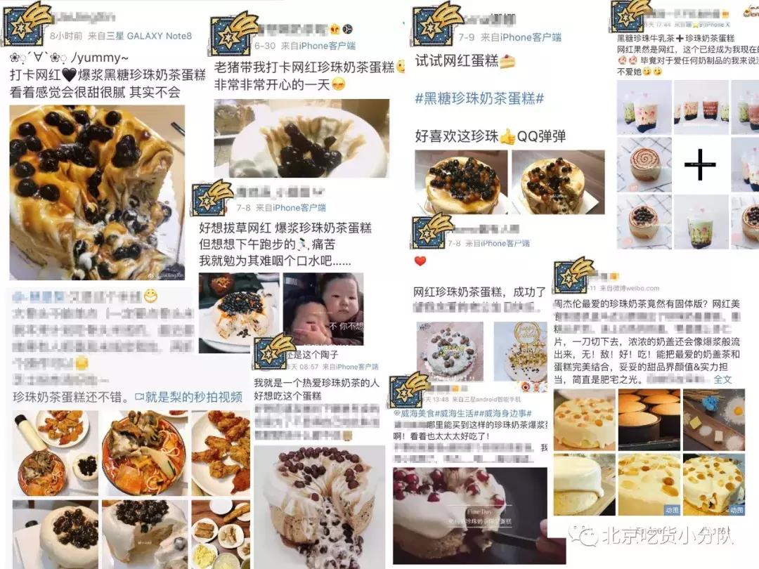 网红奶茶爆浆蛋糕,网红珍珠奶茶蛋糕