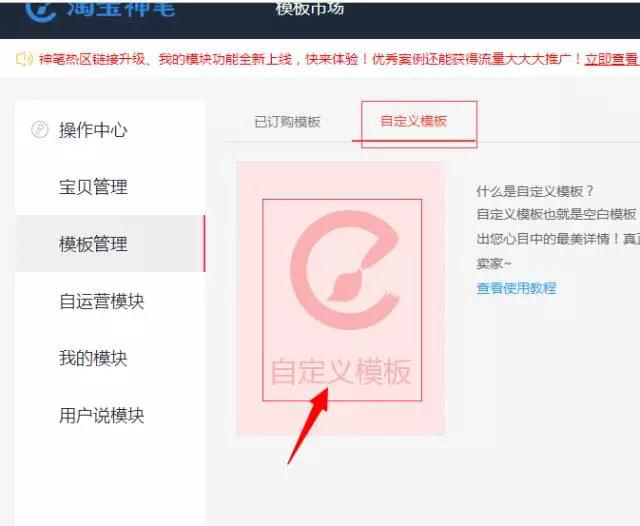 最新淘宝店铺装修免费教程,淘宝装修店铺新手教程视频全集