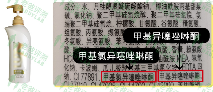 洗发水测评真实推荐红黑榜看成分,魏老爸控油止痒洗发水测评