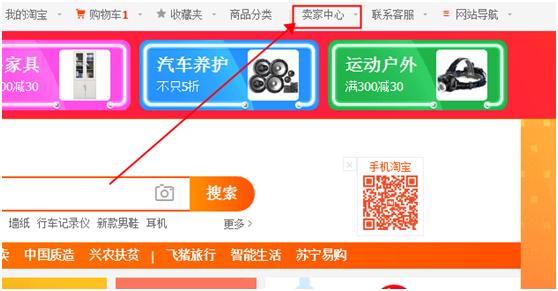 淘宝开店流程以及怎样找到货源,淘宝开店流程简洁模板怎么写