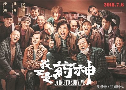 我不是药神印度找药,我不是药神印度神话