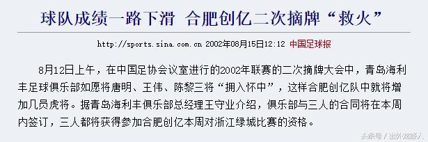 安徽足球历史,安徽省传统学校足球什么时候开始