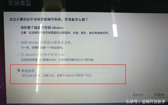 ubuntu18.04稳定版,ubuntu19.10升级到20.04