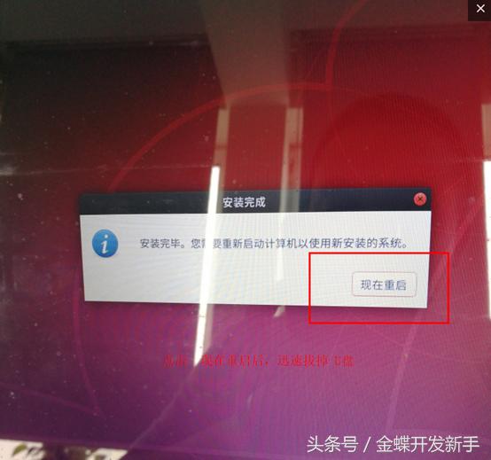 ubuntu18.04稳定版,ubuntu19.10升级到20.04