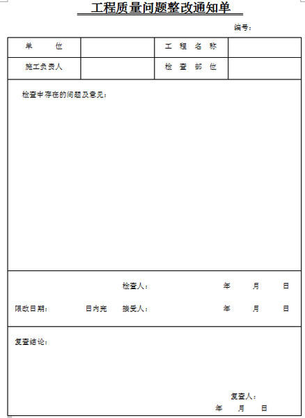 工程竣工结算资料填写范本,工程结算送审需要什么资料