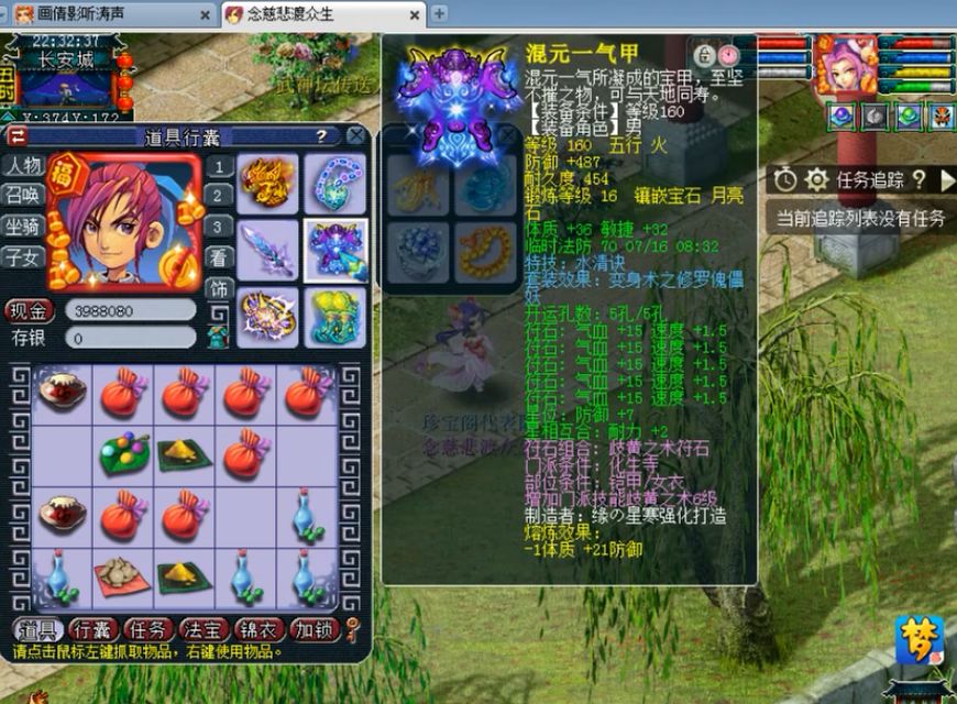 梦幻西游全服第一童子,梦幻西游全服第一祥瑞