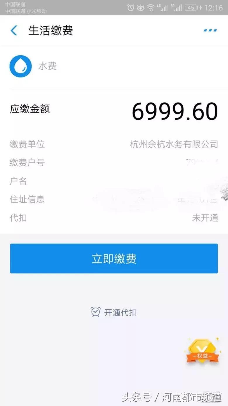 水管破裂一晚，杭州一女士竟收到1万5的天价水费！