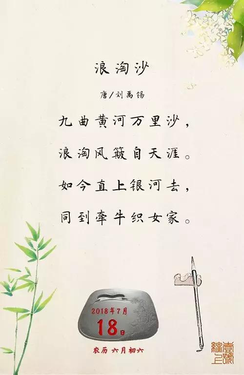 每日一诗古诗四句,每日一诗千家诗