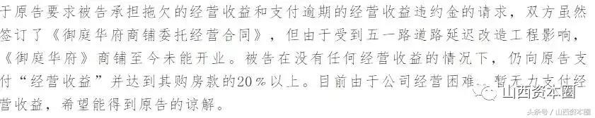 太原华府彭家华,太原御廷华府彭家华