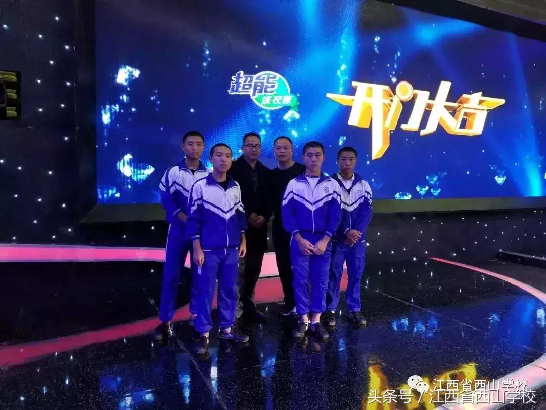 江西省西山文武学校,江西省西山学校学籍