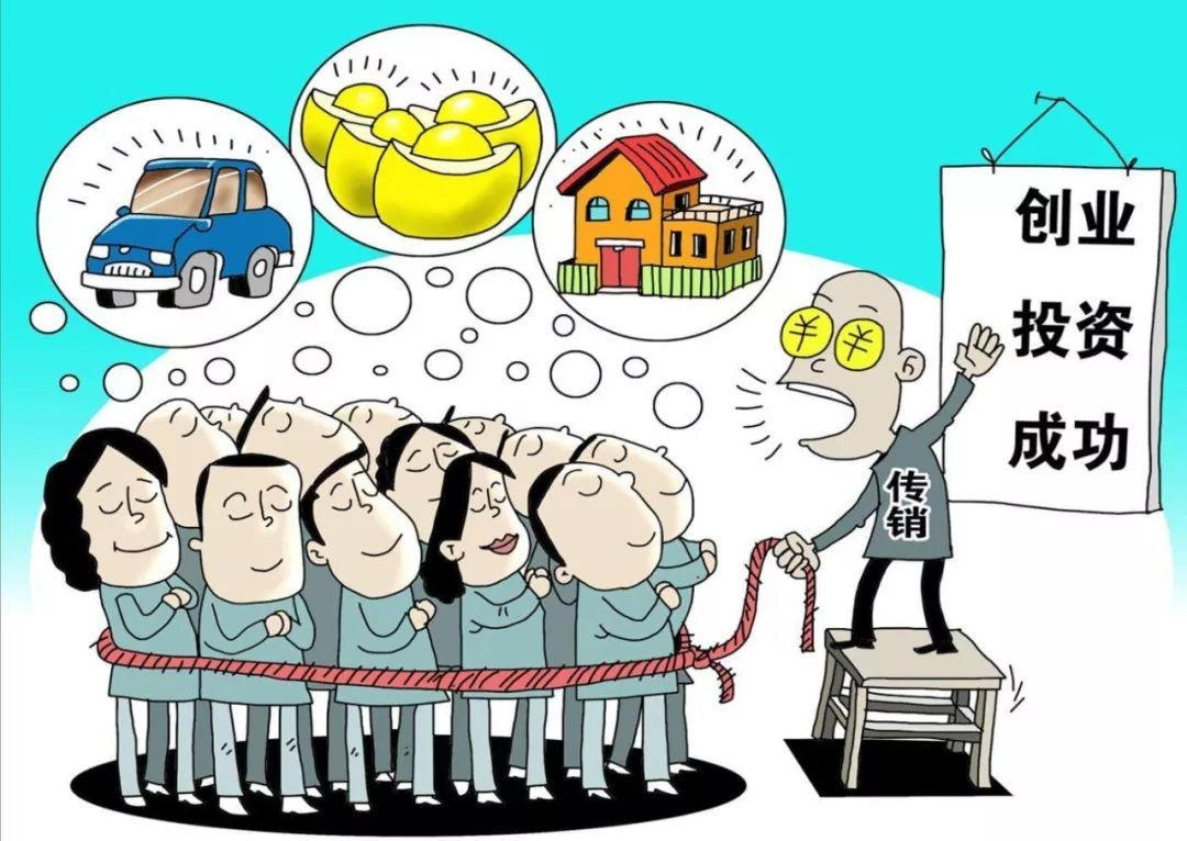 传销下场是什么,传销后的悲剧