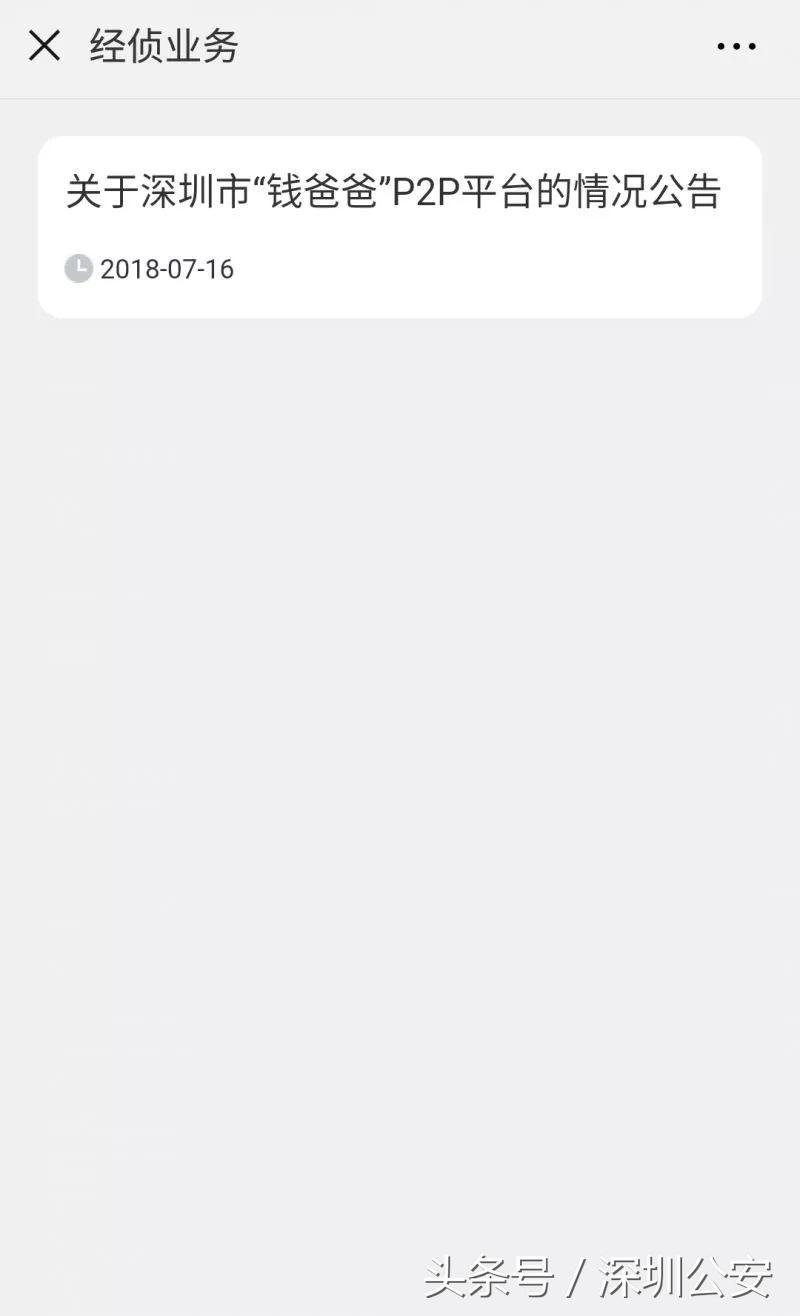 钱爸爸最新清退消息,钱爸爸最新兑付消息