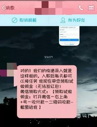 快递招募,招募快递兼职