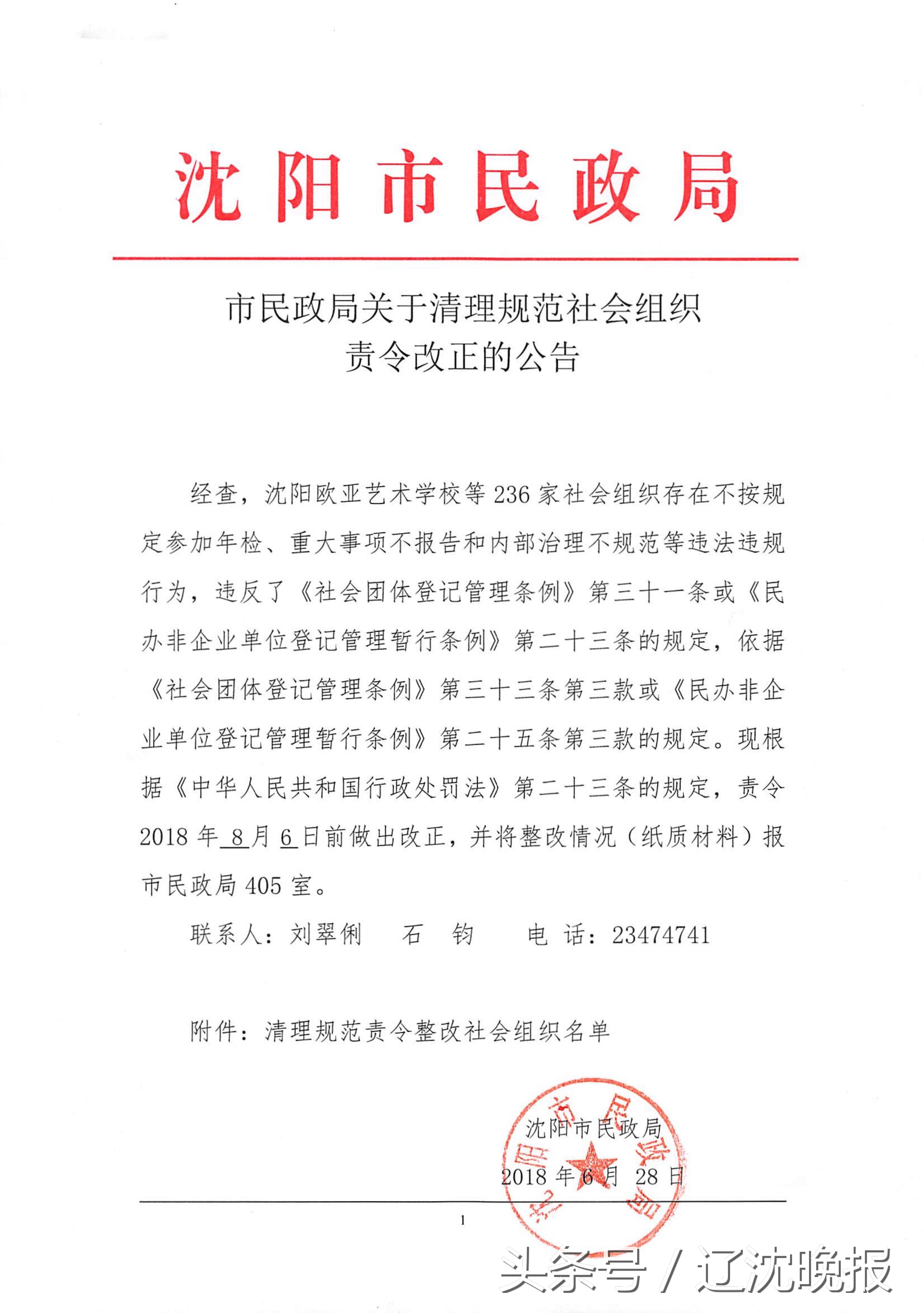 娌堥槼涔濇床鍖婚櫌鐜扮姸,娌堥槼涔濆窞鍖婚櫌浜嬩欢