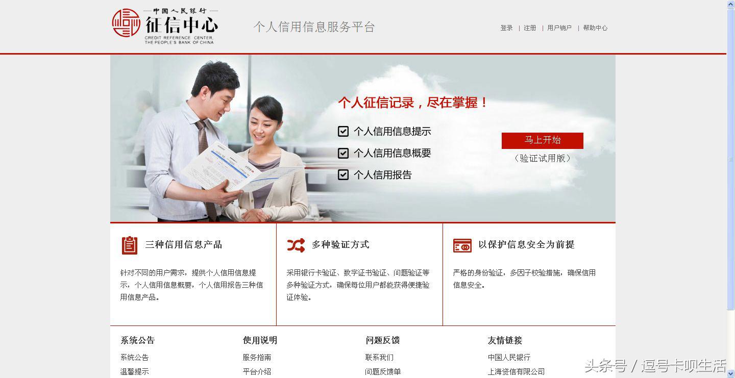 个人查询征信报告对征信的影响,征信是什么如何正确查询征信记录