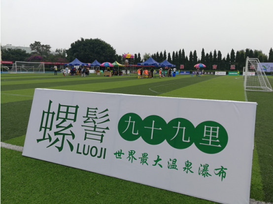 邛海篮球赛,高原杯全国青少年足球邀请赛