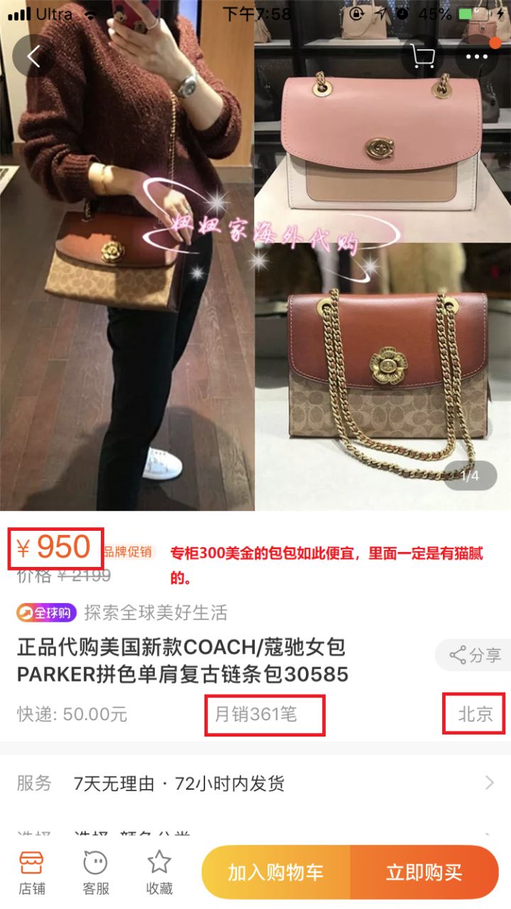 淘宝coach包如何验真假鉴别,Coach代购如何辨别真假