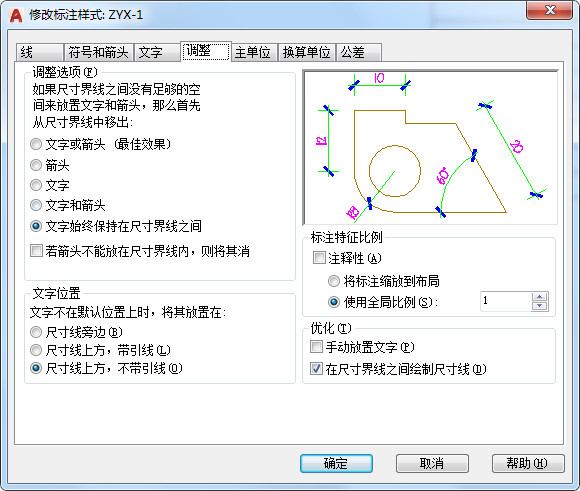 cad中标注样式管理器在哪,cad机械标注样式最佳参数