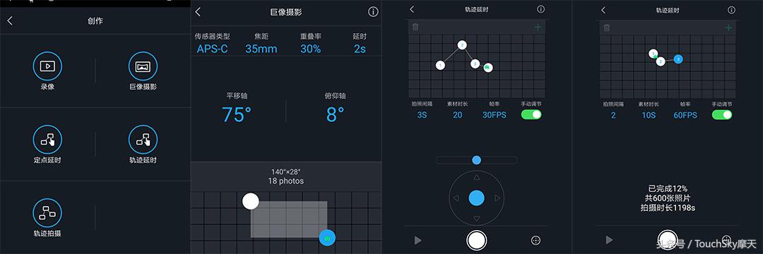 大疆如影sc云台拍摄技巧,大疆云台om5拍的视频怎么会抖动