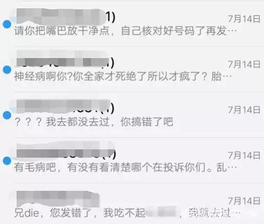 莫名收到恐吓信息,莫名收到一条恶意信息