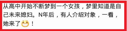 你经历过哪些巧合的事情？网友：梦到了*合六**彩的号码，中了五百万