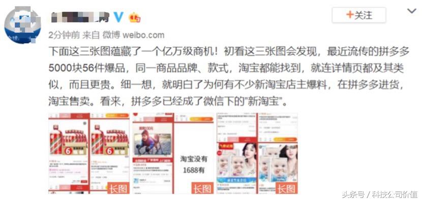 同一个产品为什么淘宝比拼多多贵,为什么同一个产品淘宝比拼多多贵