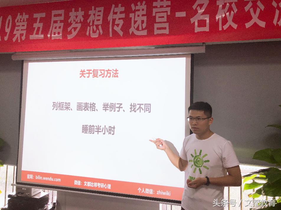 考研择校文都比邻,文都比邻考研讲座