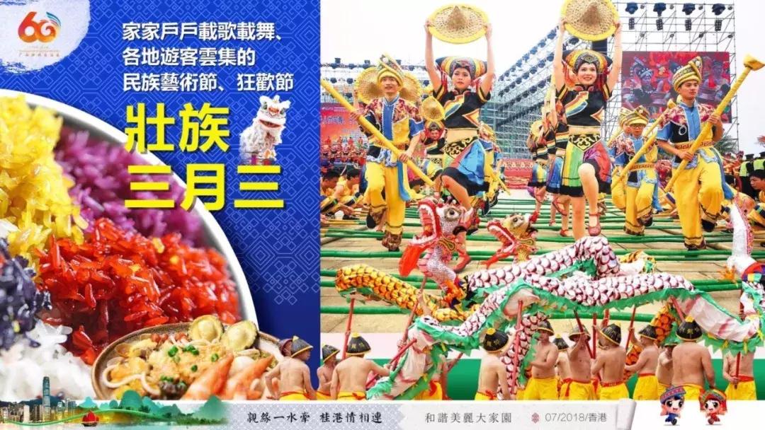 广西代表团视频,中国广西代表团入场