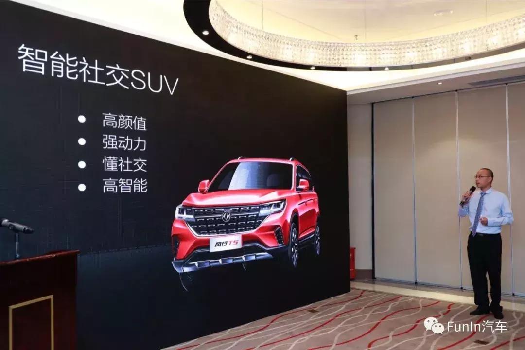 风行T5诠释的智趣未来,是生活也是精神