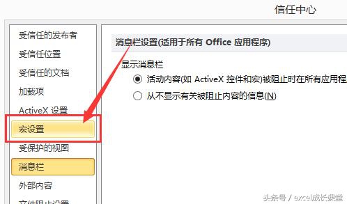 excel启用宏设置后不能复制粘贴,excel100个常用宏