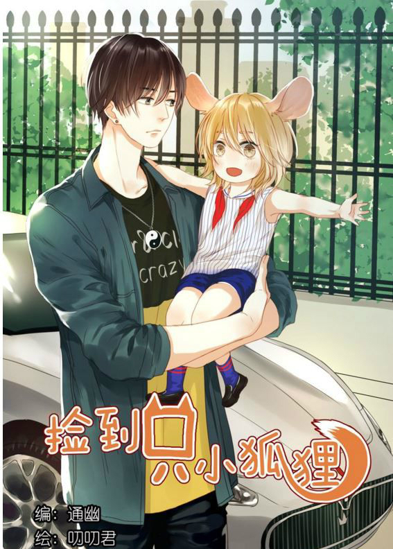 推荐几部最好看的漫画,全网最好看的十部完结漫画