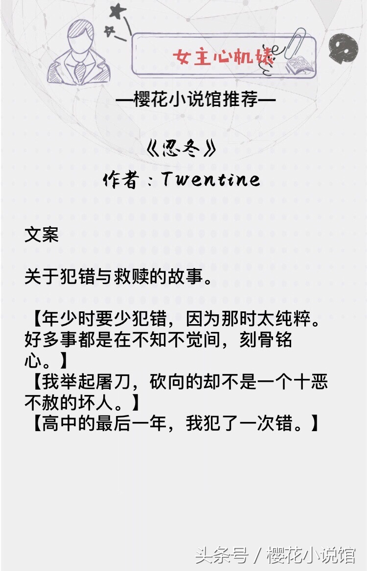 推文高段位女主,推文女主心机婊