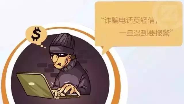 十大高发58种手法诈骗套路全揭秘 (常见58种诈骗手法9大类型)