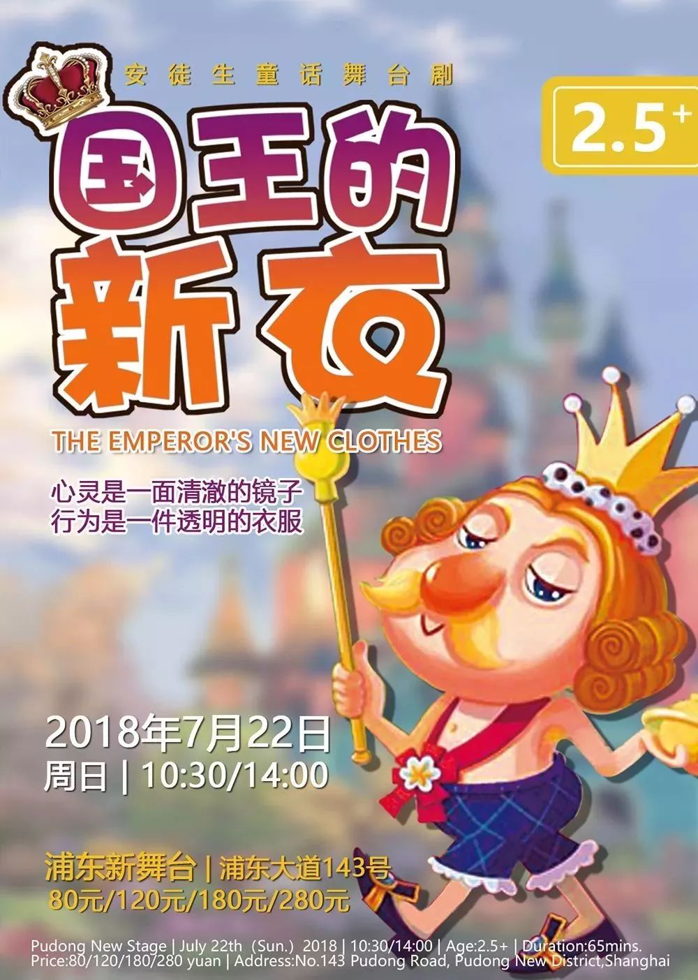 13部儿童剧陪你过暑假,儿童剧福利