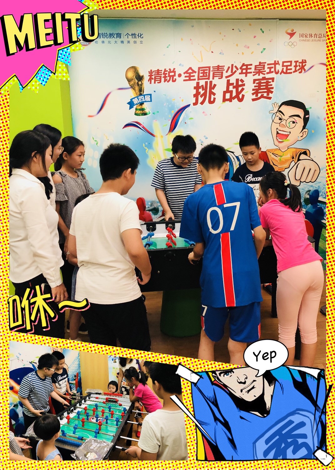 足球世界世界杯活动,世界杯趣味现场活动